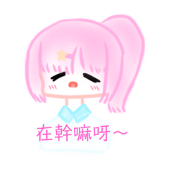 ♡奶香的日常♡