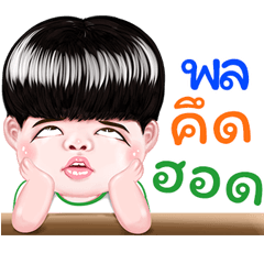 pol Sticker Isan boy Style