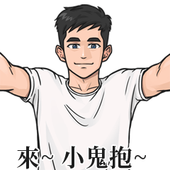 Boy Name Stickers-XIAO GUI