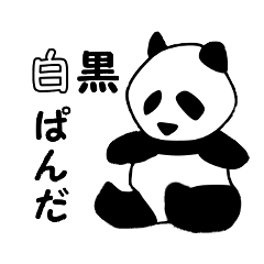 Panda in monochrome
