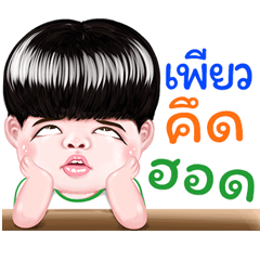 pure Sticker Isan boy Style