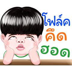 floke Sticker Isan boy Style