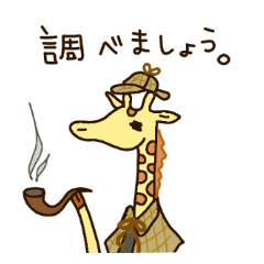 Diário girafa bonito. ４