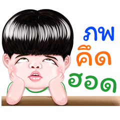 pops Sticker Isan boy Style