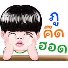 phu Sticker Isan boy Style
