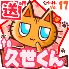 Cute cat's name sticker2 MY010420N09