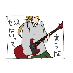 ギター愛好家へ送るセンスのないスタンプ