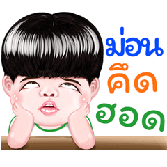mon Sticker Isan boy Style