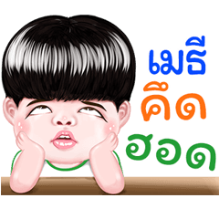 methee Sticker Isan boy Style