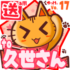 Cute cat's name sticker2 MY010420N10