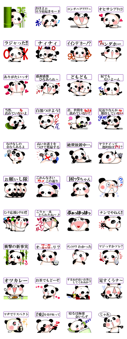 Conversation with Panda.