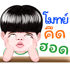 mote Sticker Isan boy Style