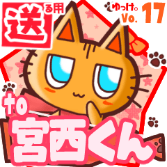 Cute cat's name sticker2 MY010420N26