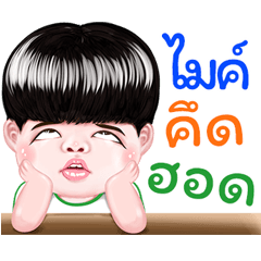 mike Sticker Isan boy Style