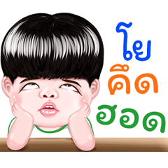 yo Sticker Isan boy Style