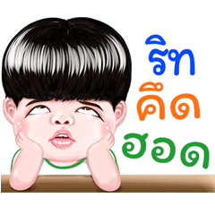 rich Sticker Isan boy Style