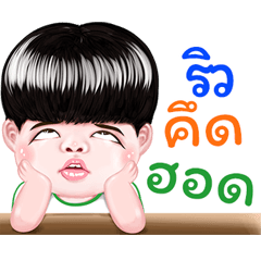 ryu Sticker Isan boy Style