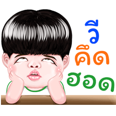 wee Sticker Isan boy Style