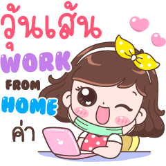 Woonsen : Work From Home