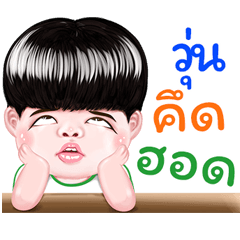 wun Sticker Isan boy Style