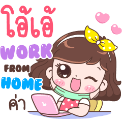 Oae : Work From Home