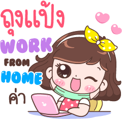 Tungpang : Work From Home