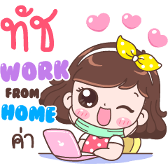 Tuch : Work From Home