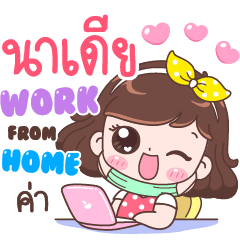 Nadia : Work From Home