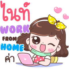 Nite : Work From Home