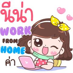 Nena : Work From Home