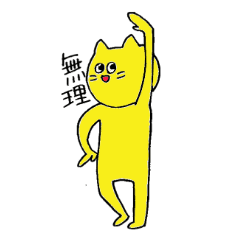 人を小馬鹿にするねこ Line スタンプ Line Store 人を小馬鹿にするねこ Line スタンプ Line Store