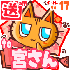 Cute cat's name sticker2 MY010420N13