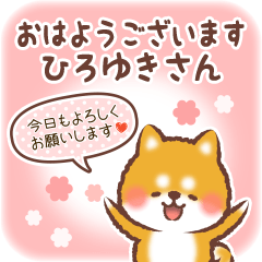 Love Sticker to Hiroyuki from Shiba 4
