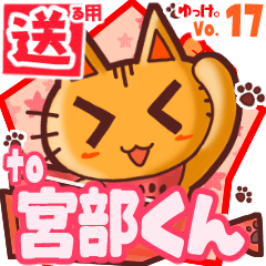 Cute cat's name sticker2 MY010420N30