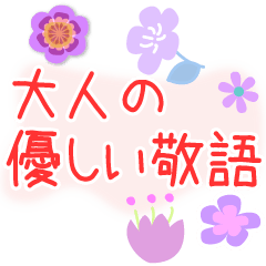Honorific language with flower motif