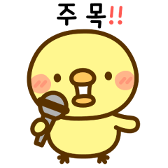 新入生のひよこ