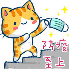 Min Min Cat 5 (Prevention)