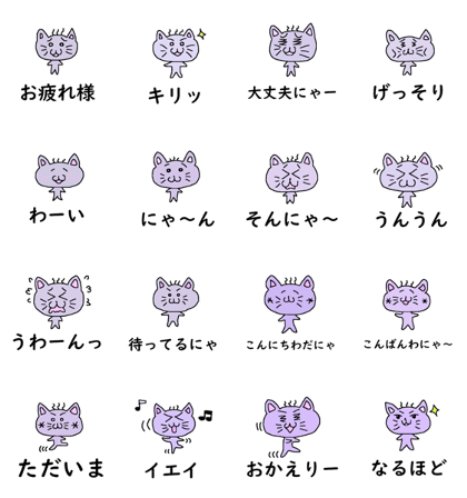 Line クリエイターズスタンプ ねこのぬこちゃん その2