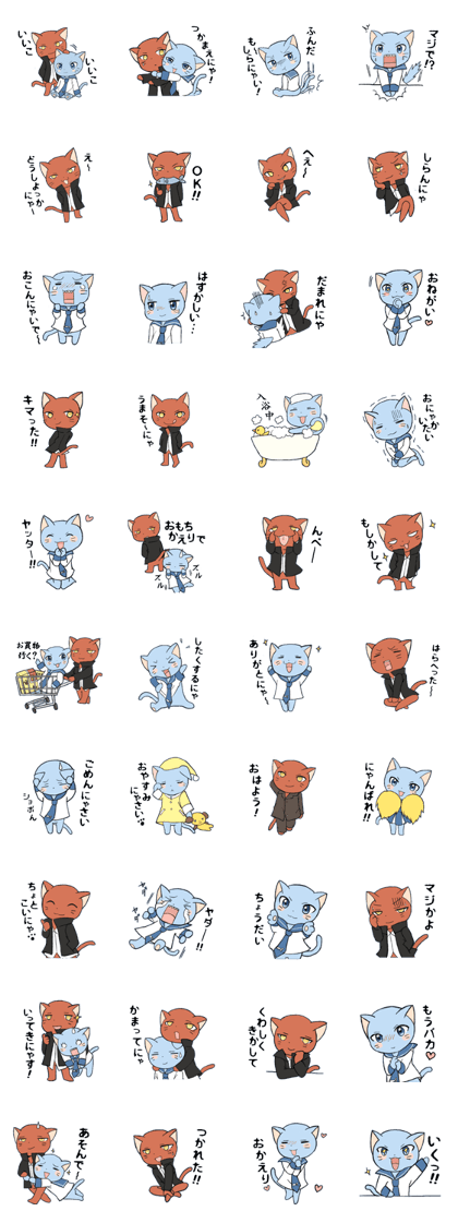 red cat & blue cat