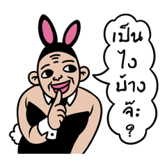 Kimoi Bunny Man Thai edition