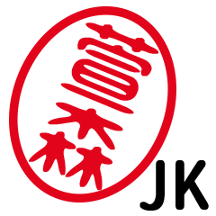 「萱森」はんこde JK