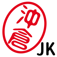 「沖倉」はんこde JK