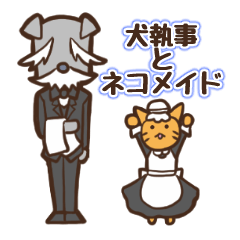 Dog butler and cat housemaid