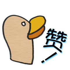 Pigeon Thumb Stickers (Chinese)