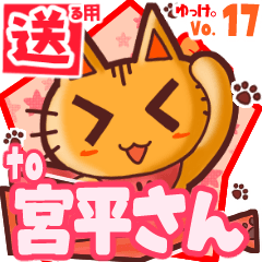 Cute cat's name sticker2 MY020420N03