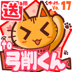 Cute cat's name sticker2 MY020420N06