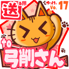 Cute cat's name sticker2 MY020420N07