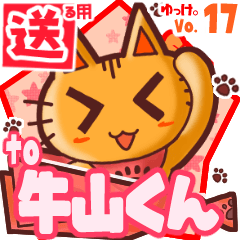 Cute cat's name sticker2 MY020420N08