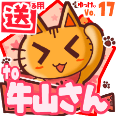 Cute cat's name sticker2 MY020420N09