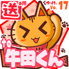 Cute cat's name sticker2 MY020420N10